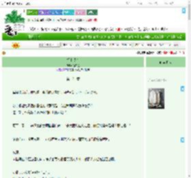 《榻上逐欢》渔亦鱼　^第121章^ 最新更新:2025-09-12 22:06:49 晋江文学城