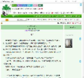 《近水楼台先得你》绿酒和歌　^第33章^ 最新更新:2025-09-12 22:39:39 晋江文学城