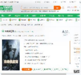 未来供应商_贝爷小说_全本小说下载_飞卢小说网