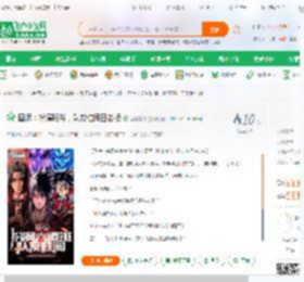 国运：扮演斑爷，队友柱间白老板_禁地精灵小说_全本小说下载_飞卢小说网