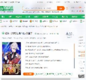 娱乐：这房怎么塌？他太耿直了！_狗娃百慕大小说_全本小说下载_飞卢小说网