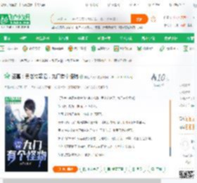 盗墓：吴老狗笔记，九门有个怪物_向往大秦1小说_全本小说下载_飞卢小说网