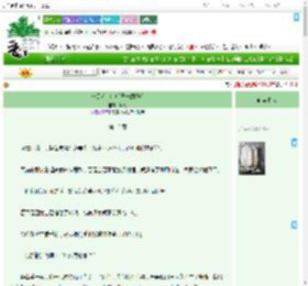 《被黑莲花病娇兄长觊觎后》紫朝　^第13章^ 最新更新:2025-09-16 10:41:47 晋江文学城