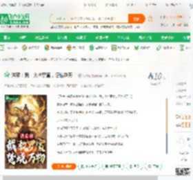 洪荒：我，火神罗宣，悟性逆天！_奶绿瓶小说_全本小说下载_飞卢小说网