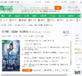 洪荒：人在阐教，我以易成道_神龙无敌小说_全本小说下载_飞卢小说网