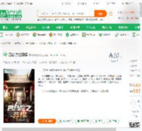四合院之莽悍_君叔视界小说_全本小说下载_飞卢小说网