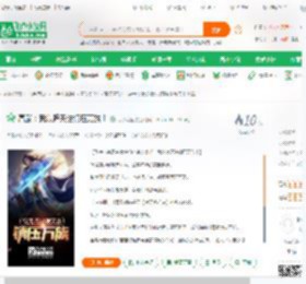 高武：我以遮天法镇压万族！_凉水养鱼小说_全本小说下载_飞卢小说网