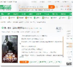 我，史今，当兵从军校开始_史今小说_全本小说下载_飞卢小说网