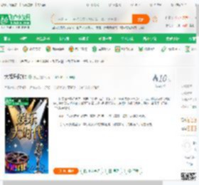 大娱乐时代_嚮往小说_全本小说下载_飞卢小说网