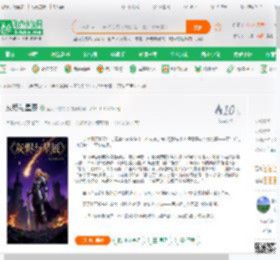 灰烬与星辰_蓝天下的幼鸟小说_全本小说下载_飞卢小说网