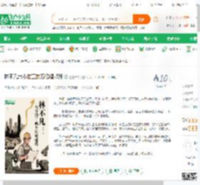 林不凡六零钳工的万亿崛起路_星空旷野小说_全本小说下载_飞卢小说网