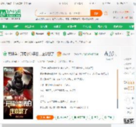 特种兵：开局小影表白，庄焱怒了_虎狼之师小说_全本小说下载_飞卢小说网