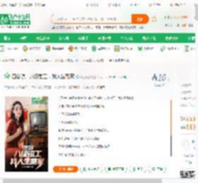 四合院：八级钳工，我人生赢家_沉羽落雁小说_全本小说下载_飞卢小说网