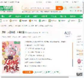 原神：人在纳塔，肉身成圣_鸡蛋泡麻花小说_全本小说下载_飞卢小说网