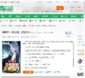诡异游戏：没有数值，全是操作_幼儿期仙帝小说_全本小说下载_飞卢小说网