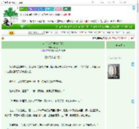 《穿书后成了男主白月光》石竹秀　^第4章^ 最新更新:2025-09-18 13:16:54 晋江文学城
