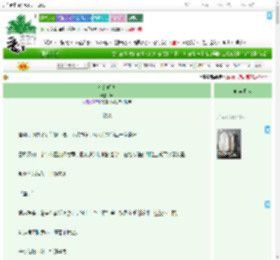 《帝台明珠》吁　^第99章^ 最新更新:2025-09-18 13:00:04 晋江文学城