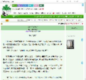 《我继承了妖怪旅舍》月桂树是圆圆的　^第255章^ 最新更新:2025-09-18 13:02:31 晋江文学城