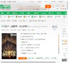 四合院：上任宣传科，曝光全大院_冲刺一天三万字小说_全本小说下载_飞卢小说网