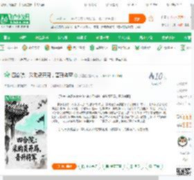 四合院：采购员开局，晋升将军_胖猫脸小说_全本小说下载_飞卢小说网