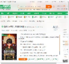 盘点十大禁忌，开局思想瘟疫_神龙单神小说_全本小说下载_飞卢小说网