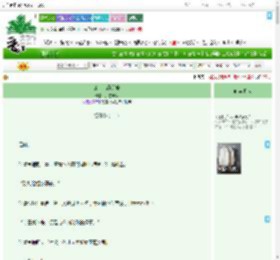 《公主怎能那般》风雪煮酒　^第29章^ 最新更新:2025-09-19 19:00:17 晋江文学城