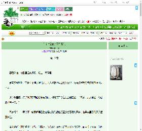 《和亲对象他有两副面孔》旧山青　^第19章^ 最新更新:2025-09-19 19:38:35 晋江文学城