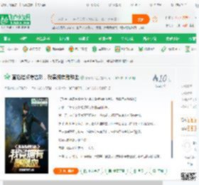 直播指点考古队，我竟拥有麒麟血_冰镇鹤顶红小说_全本小说下载_飞卢小说网