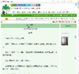 《江湖实习娱记》婋女　^第6章^ 最新更新:2025-09-20 09:12:30 晋江文学城