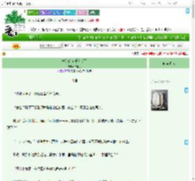 《渣过的前任称帝了》临春月　^第11章^ 最新更新:2025-09-20 09:00:15 晋江文学城
