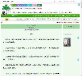 《宛若初见之清玉》戚琳琅　^第6章^ 最新更新:2025-09-20 09:30:41 晋江文学城