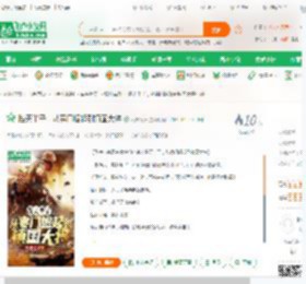 胜天半子，从寒门崛起到镇国大将_赖床兔子小说_全本小说下载_飞卢小说网