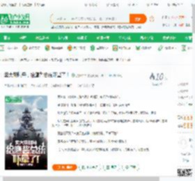 卖大帝航母，给鹰酱总统吓晕了！_洗脚牛牛小说_全本小说下载_飞卢小说网