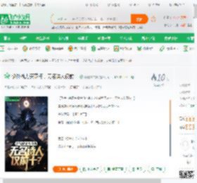 论外战力天花板，无名诗人仅前十_咖喱炸牛排小说_全本小说下载_飞卢小说网