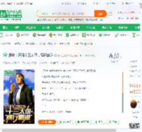 港片：开局十三太保，横行霸道_本人全冰去甜小说_全本小说下载_飞卢小说网