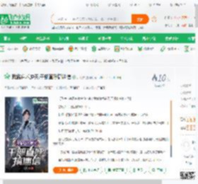 我靠道术逆天,干部直呼搞迷信_古月林小说_全本小说下载_飞卢小说网