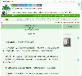 《维持恶毒女配人设（穿书）》闵舟　^第42章^ 最新更新:2025-09-21 01:18:58 晋江文学城