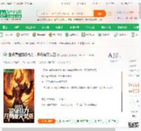 盘点高维顶级战力，开局覆灭女巫_爱喝露水小说_全本小说下载_飞卢小说网
