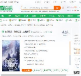 玄幻反派：我摆烂后，主角崩了_念念如霜小说_全本小说下载_飞卢小说网