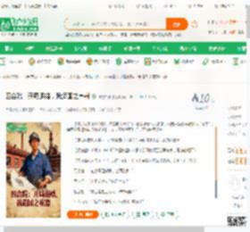 四合院：开局退婚，我造国之重器_神龙单神小说_全本小说下载_飞卢小说网