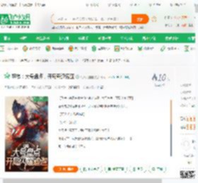 特摄：大号盘点，开局奇迹诺亚_海绵大宝宝小说_全本小说下载_飞卢小说网