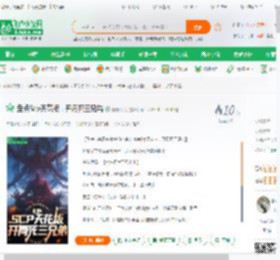 盘点Scp天花板，开局死三兄弟_糖糖不哭小说_全本小说下载_飞卢小说网