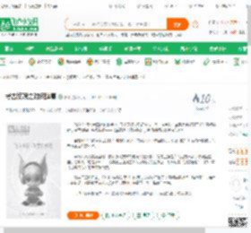考古惊魂之时间弹幕_长酩小说_全本小说下载_飞卢小说网