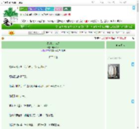 《吓退桃花万朵》糖果森林　^第3章^ 最新更新:2025-09-21 13:51:21 晋江文学城