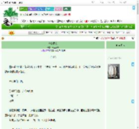 《他的圈套》青丝系风　^第25章^ 最新更新:2025-09-21 15:20:00 晋江文学城