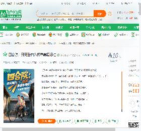 四合院：开局垂钓八极拳暴揍傻柱_下雨带刀带伞小说_全本小说下载_飞卢小说网
