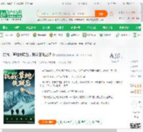 抗战：草地失联后，我带回独立师_爱吃烤地摊小说_全本小说下载_飞卢小说网