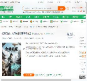 红楼觉醒：从绿帽王到贾府救世主_王超熊小说_全本小说下载_飞卢小说网