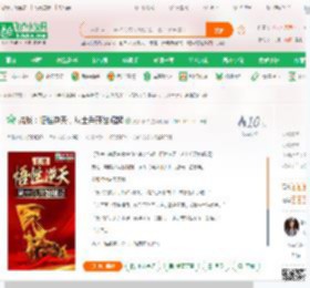 抗战：悟性逆天，从士兵开始崛起_莫名小许小说_全本小说下载_飞卢小说网
