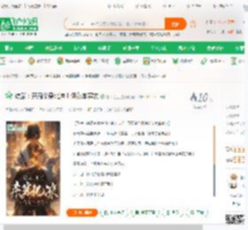 综武：开局杀穿北凉！侍女李寒衣_青山之上小说_全本小说下载_飞卢小说网